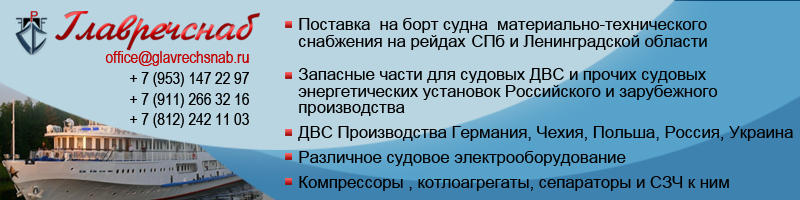 Главречснаб, ООО