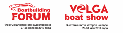 Форум яхтенной индустрии и маломерного судостроения