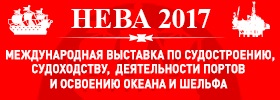 НЕВА-2017