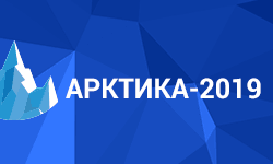 Арктика-2019